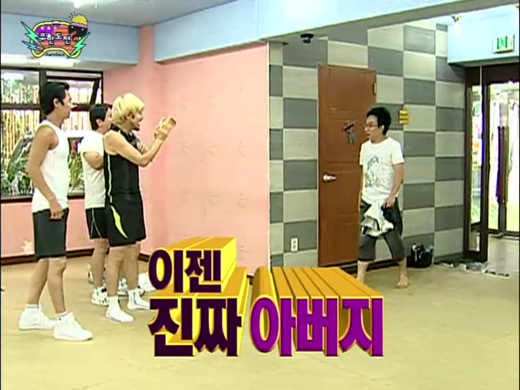 [무한도전] 득녀한 박명수 | 인스티즈