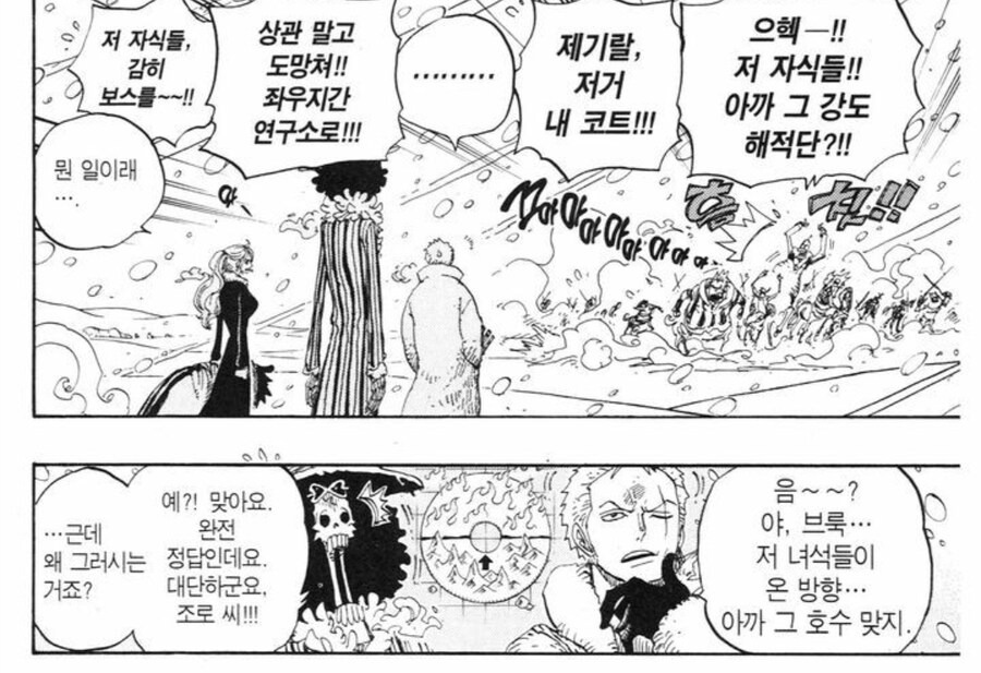 원피스) 조로에게 놀란 브룩 | 인스티즈