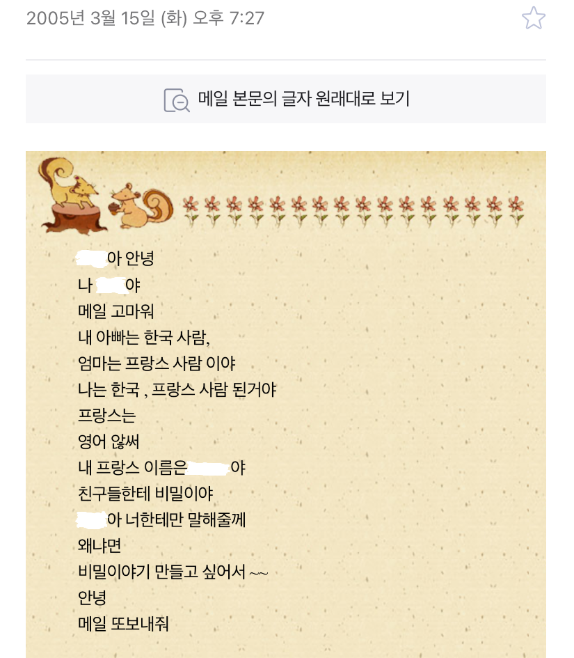 나 초딩때 인기 진짜 많았던 남자애 있었는데 | 인스티즈