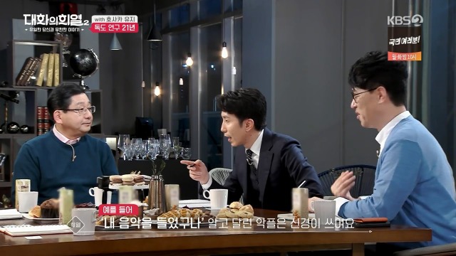 [대화의희열2] 호사카 유지가 독도 연구를 하며 받은 일본의 위협들 | 인스티즈