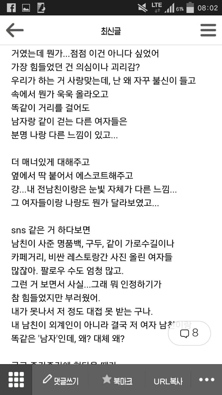 대전역 우동녀 후일담 | 인스티즈