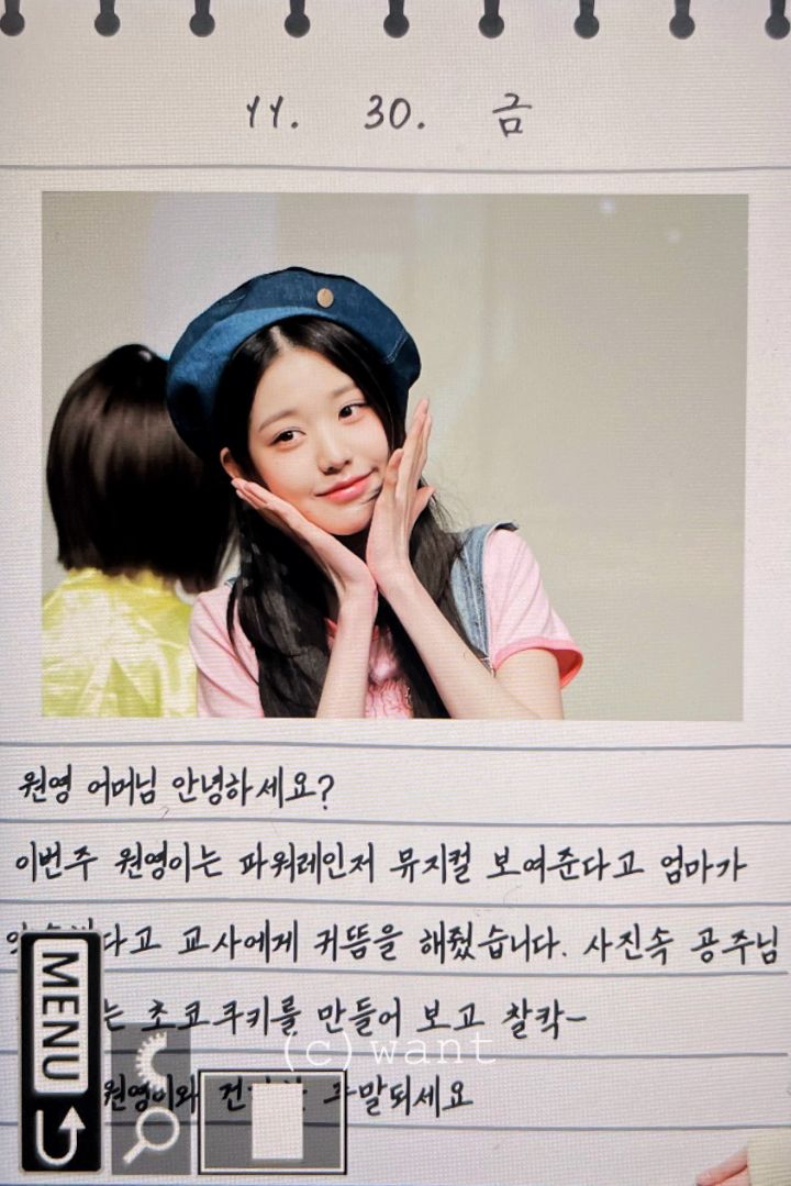 오늘자 아이브 장원영 어린이날 팬싸템 | 인스티즈