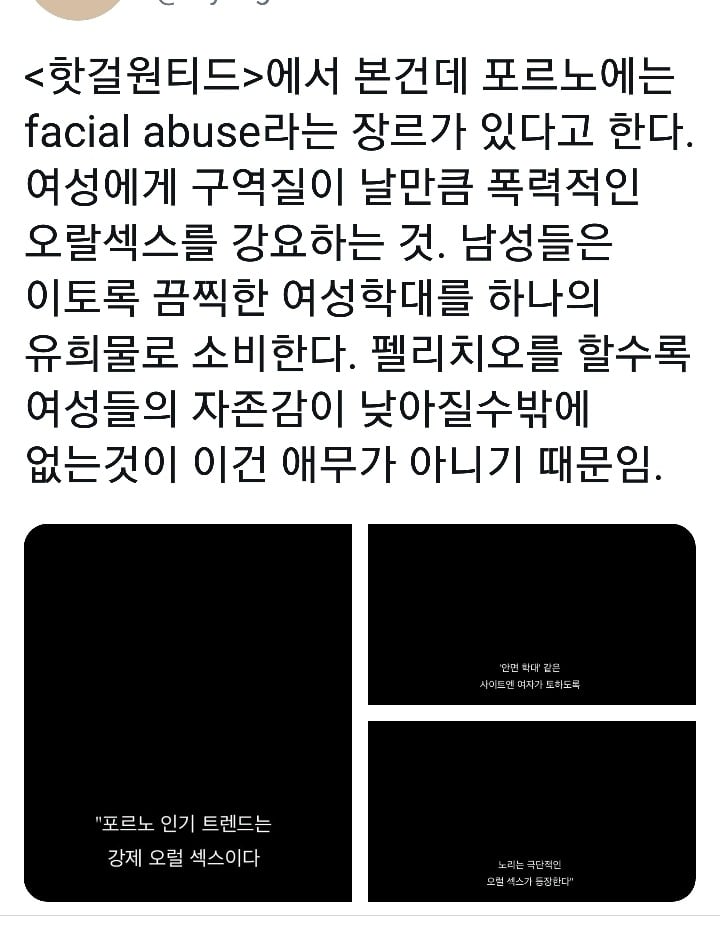 주체적 성매매라는 환상의 진실ㅡ [넷플릭스-핫걸원티드] | 인스티즈
