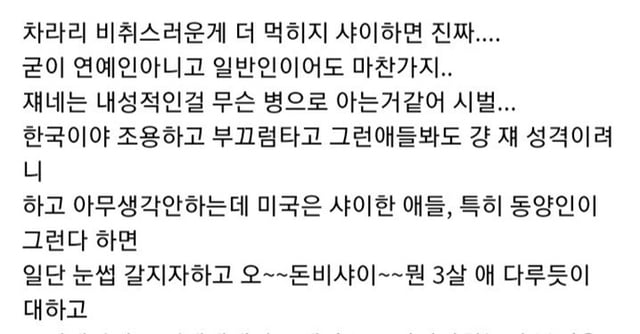 한국인들이 미국 유학이나 이민가면 힘들다는 성격 유형 | 인스티즈