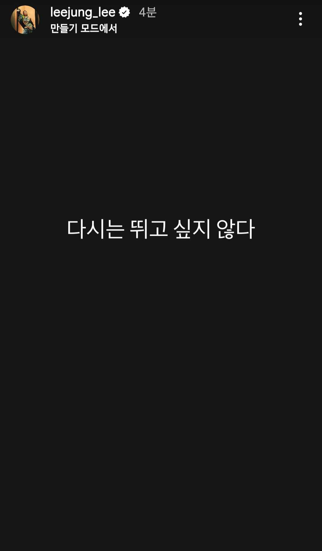 설레서 집 나섰던...방금자 리정 근황 | 인스티즈