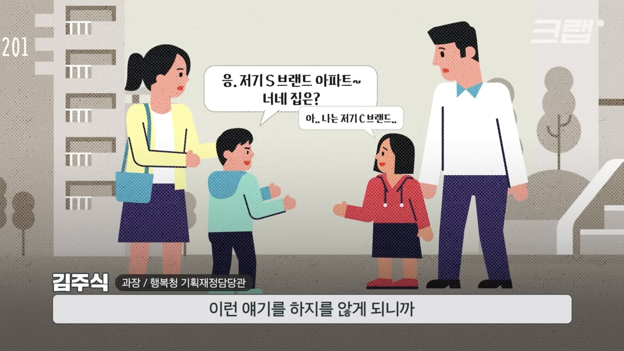 애들 사이에서 아파트 급나누는 문화 없어졌다는 세종시 | 인스티즈