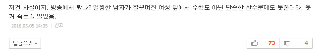 남자는 왜 예쁜 여자 보면 말을 더듬을까 | 인스티즈