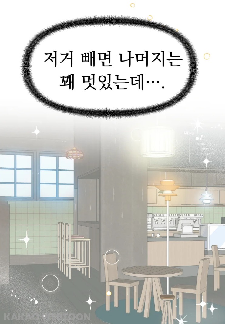 고등학교 때 짝사랑했던 짱잘남이 메이드복 차림으로 서빙하는 걸 봤어요 | 인스티즈