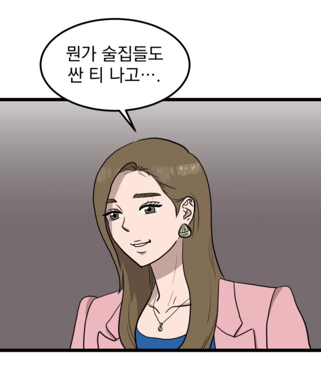 네이버 토요웹툰 1위까지 치고올라온 도파민 터지는 웹툰 | 인스티즈