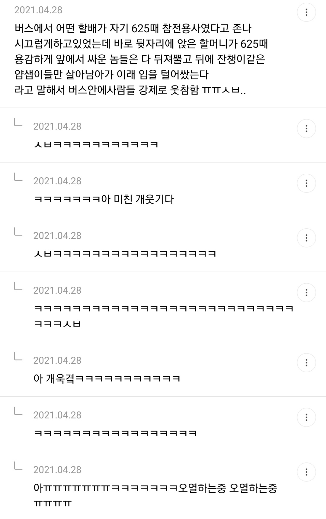 나 은행갔다가 집에서 30분거리정도 되는 김밥천국가서 김밥한줄사서 오는데 | 인스티즈