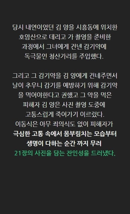 죽음을 찍는 사진작가 이동식 | 인스티즈