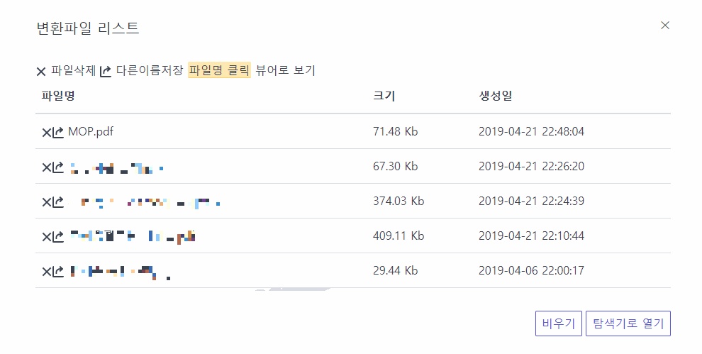 각종 민원서류들 메일로 보내야할때 프린터없이 스캔없이 바로 보내는 방법 알려줌 | 인스티즈