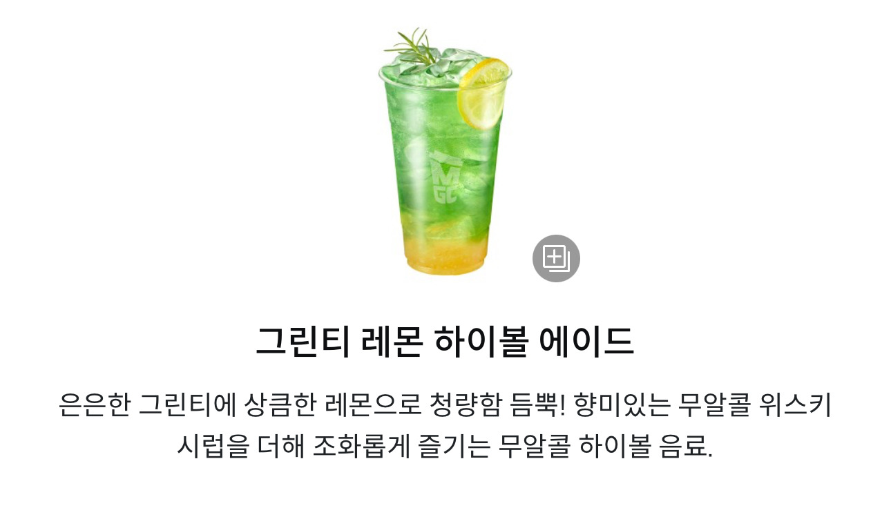메가커피 여름 신메뉴 2차 출시 예정 메뉴 영양정보 | 인스티즈