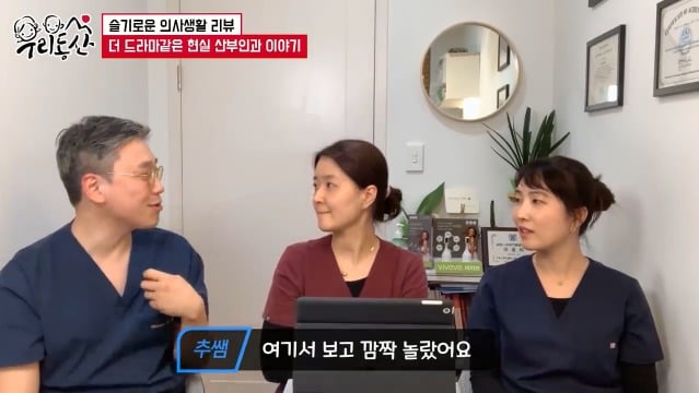 슬기로운 의사생활 무뇌아 분만을 본 실제 산부인과 의사들의 반응 | 인스티즈