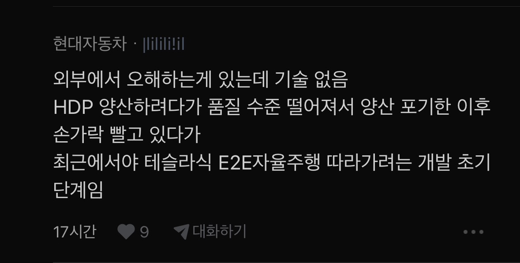 테슬라 자율주행을 본 현기차 블라인드 반응.. | 인스티즈