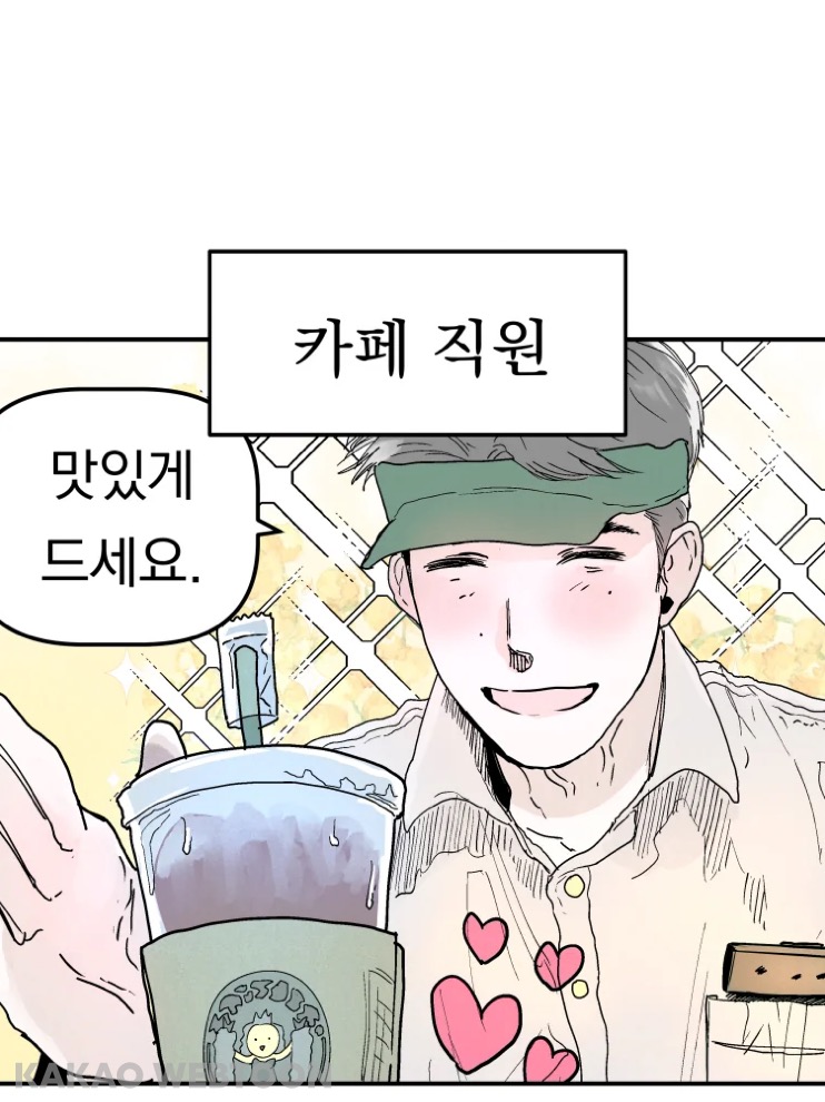 고등학교 때 짝사랑했던 짱잘남이 메이드복 차림으로 서빙하는 걸 봤어요 | 인스티즈