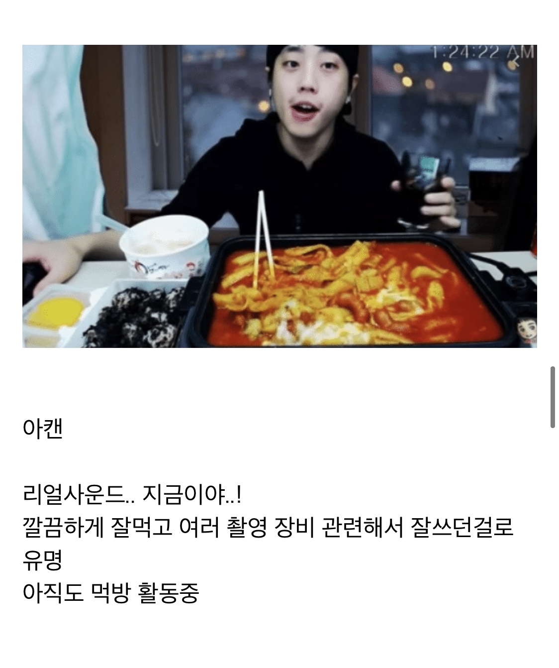 그때 그 추억의 1세대 먹방 유튜버들 | 인스티즈