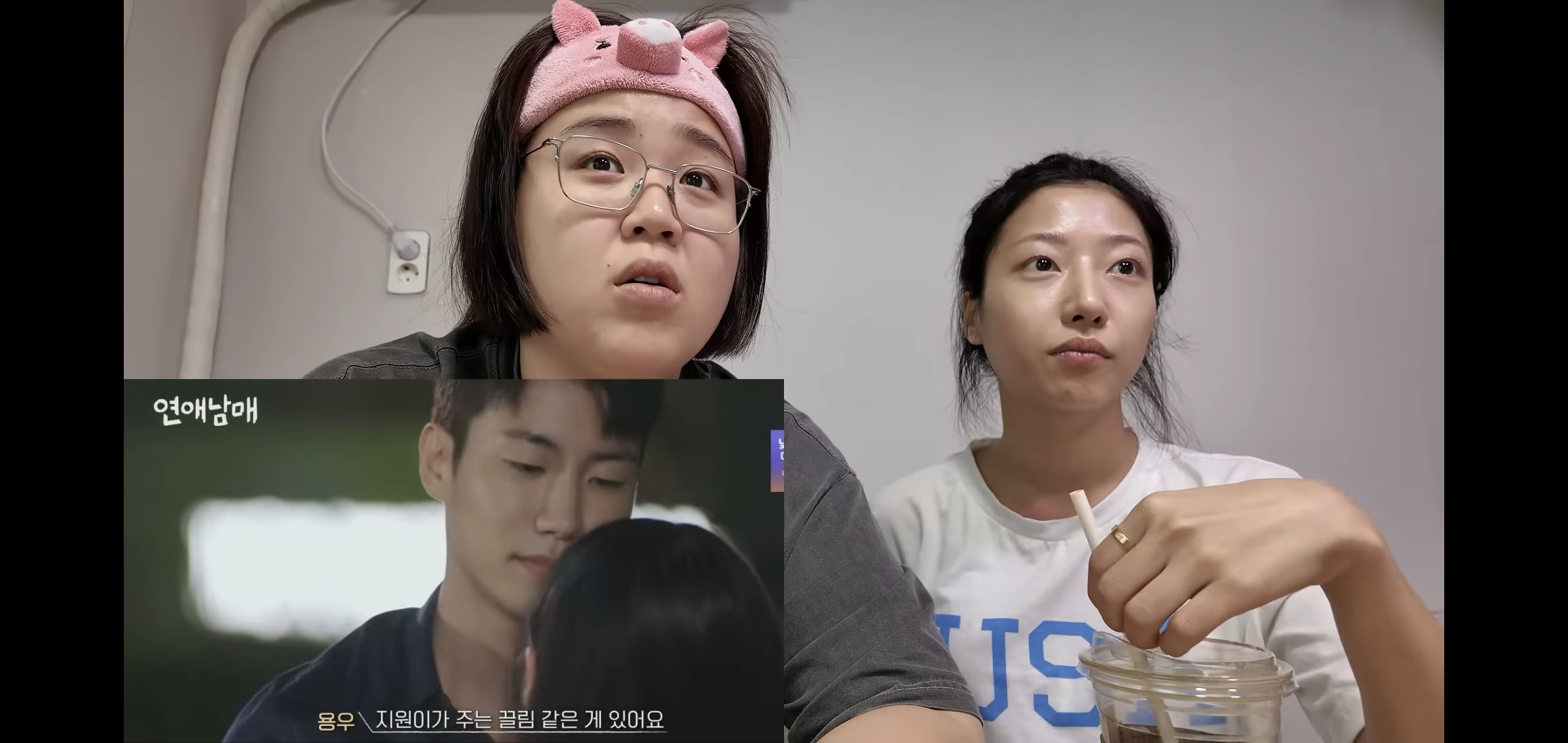 연애남매 최종화 보면서 용우한테 주먹질하는 유튜버 일주어터.jpg | 인스티즈