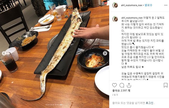 영원한 청순파 AV 여배우.. 스즈무라 아이리의 한국 여행기.jpg | 인스티즈