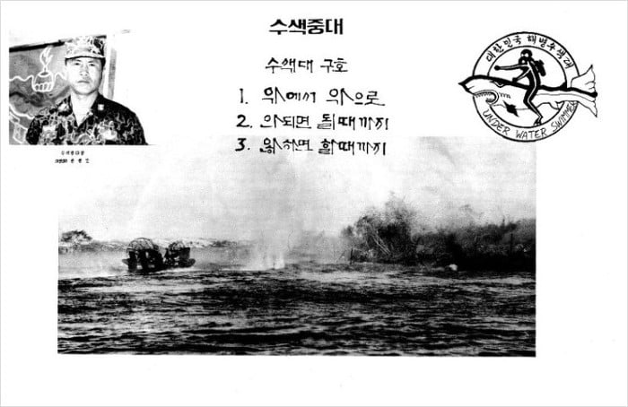 월남전 해병 수색대.jpg | 인스티즈