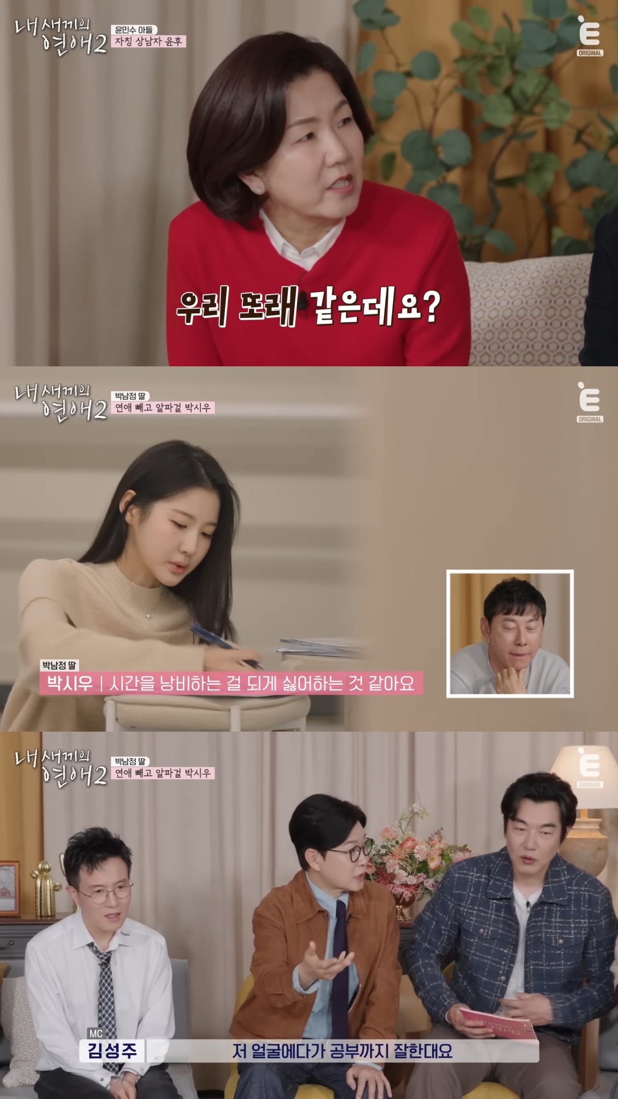 연예인 자녀들이 출연하는 연프인데 연예인들이 개웃김.jpg | 인스티즈