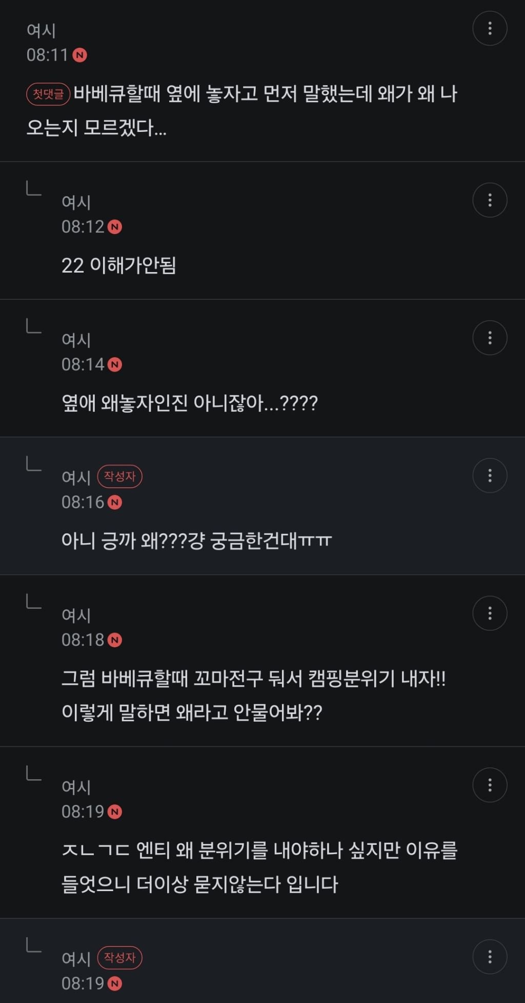 MBTI) NT-SF별로 극명하게 갈리는 꼬마전구 이야기.jpg | 인스티즈