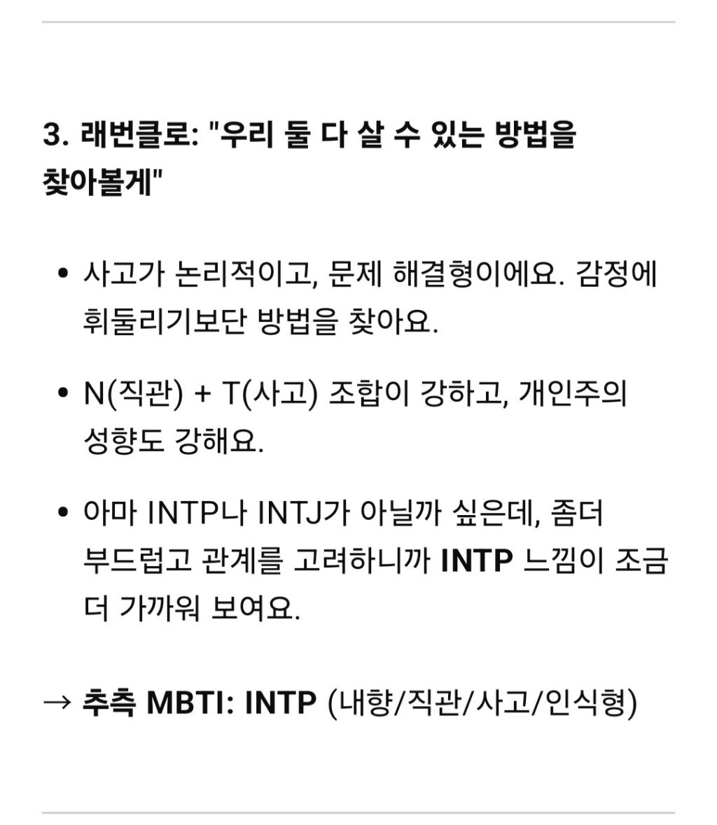 🗣 지피티야 해리포터 기숙사별 사랑표현을 바탕으로 MBTI를 추측해줘 | 인스티즈