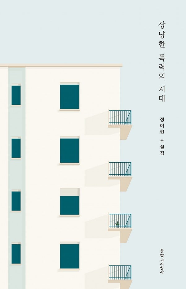 출판사 별 표지가 예쁜 소설책 모음 | 인스티즈