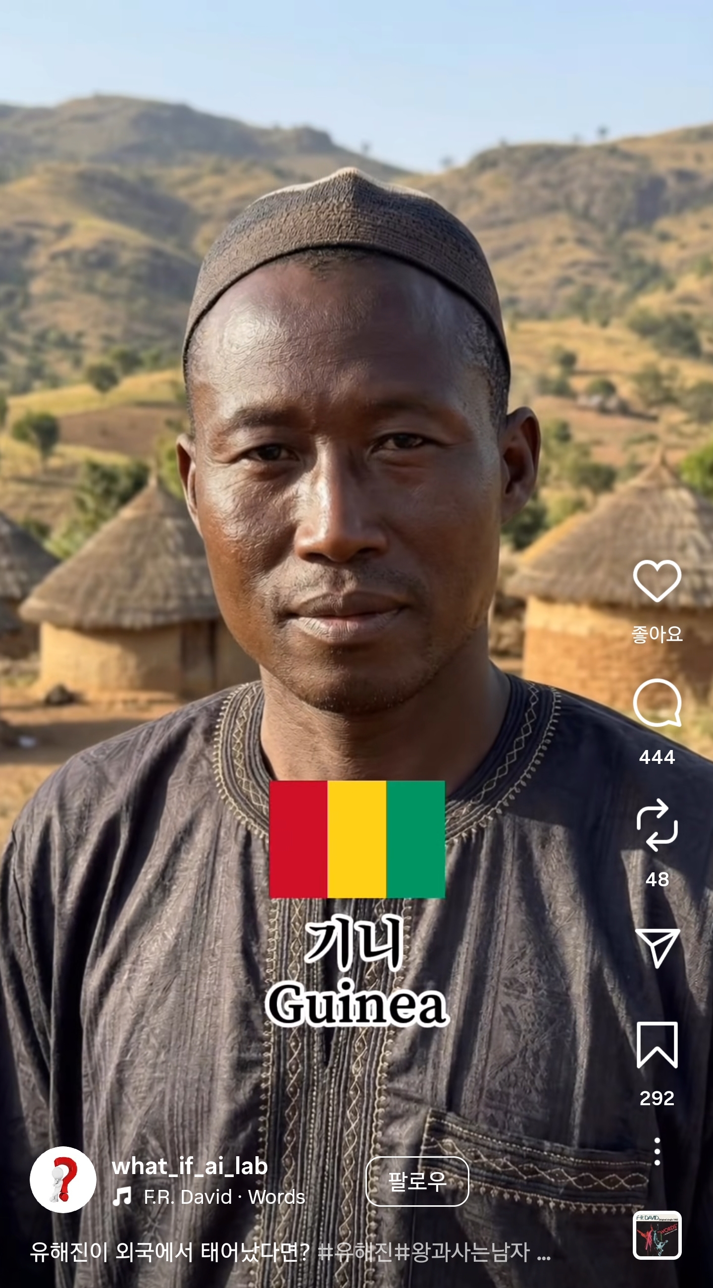 유해진이 외국에서 태어났다면? AI버전 | 인스티즈