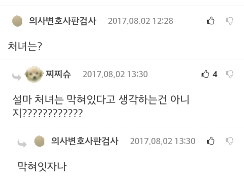 탐폰형 생리대 쓰는 여자 어떻게 생각하시나요? | 인스티즈