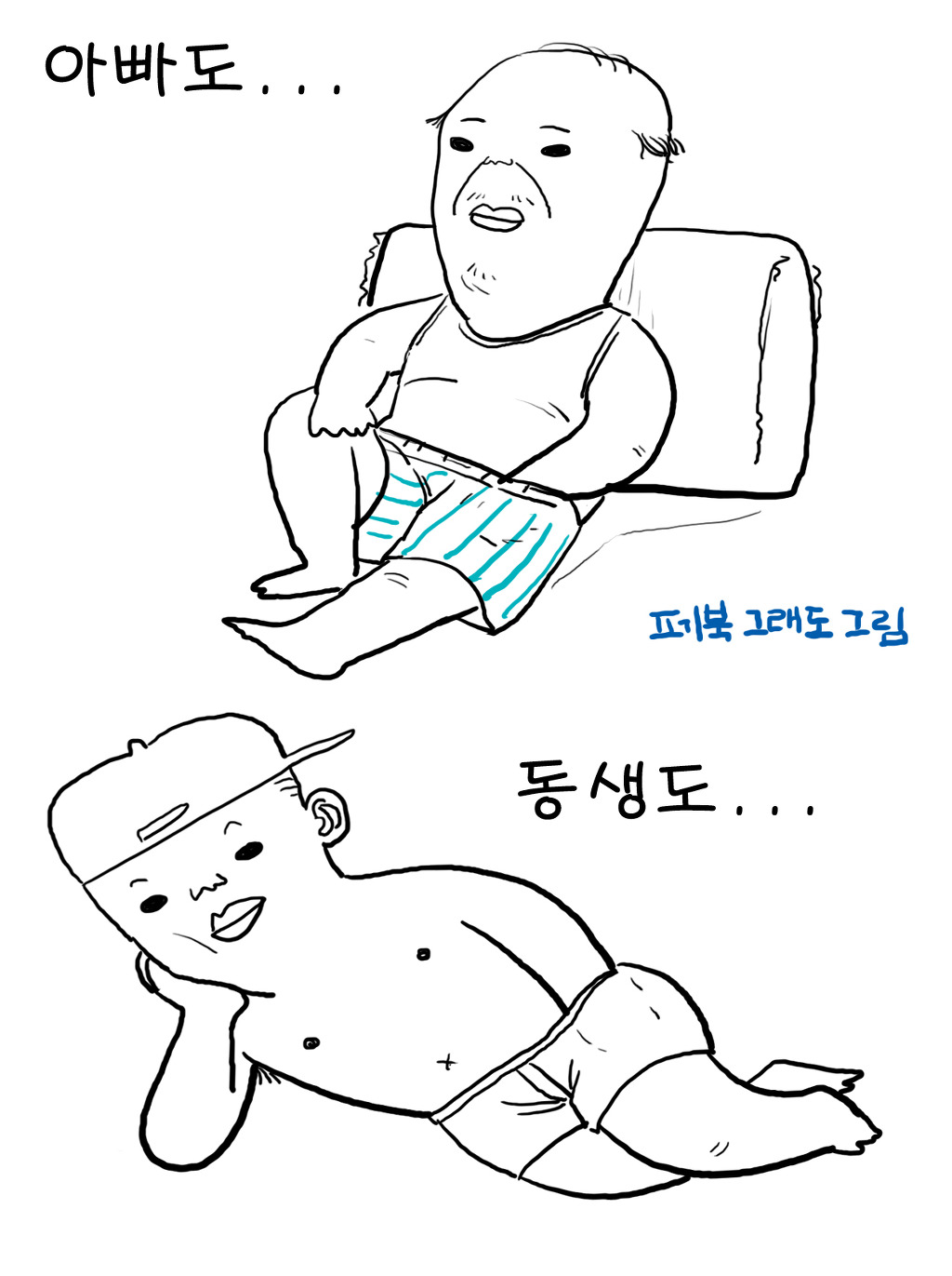 남자들이 팬티속에 손을 넣는 이유 | 인스티즈