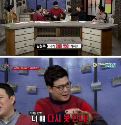 가정폭력을 자랑하는 김성주.. | 인스티즈