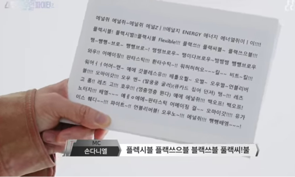 스우파2 강다니엘 대사zip | 인스티즈