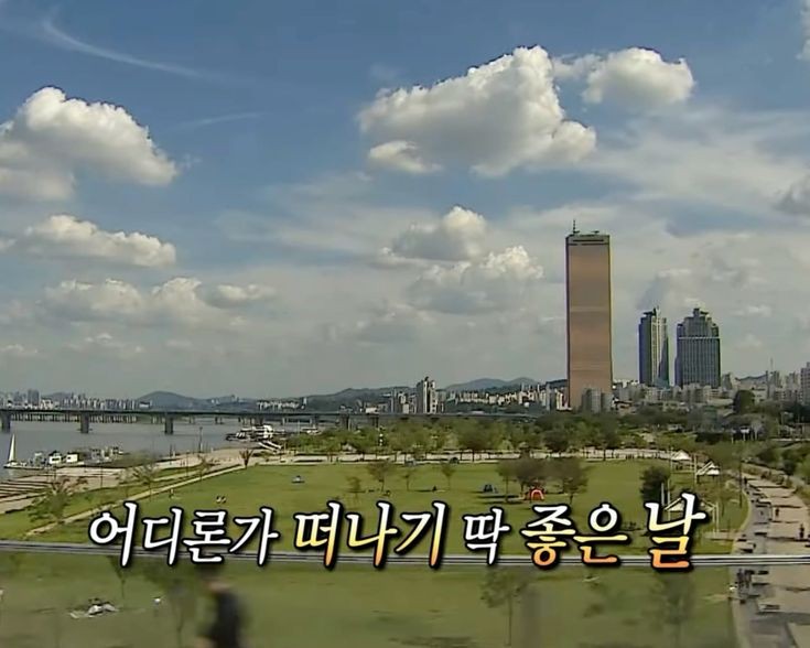 충전한 낭만을 나눠주세요 | 인스티즈