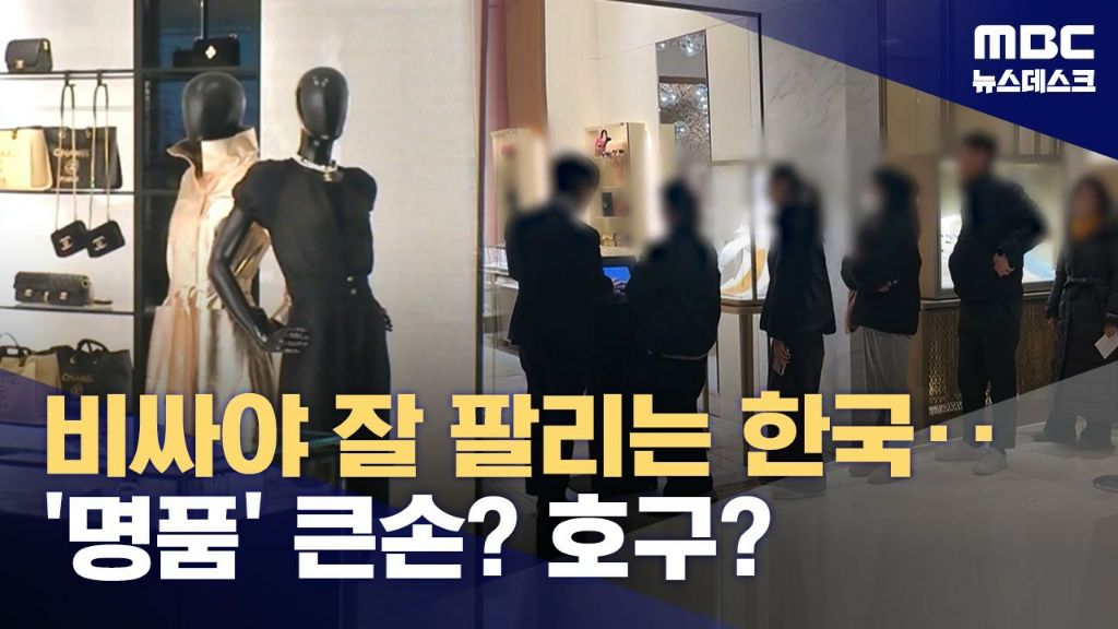 샤넬이 한국에서 유독 가격을 많이 올리는 이유 | 인스티즈