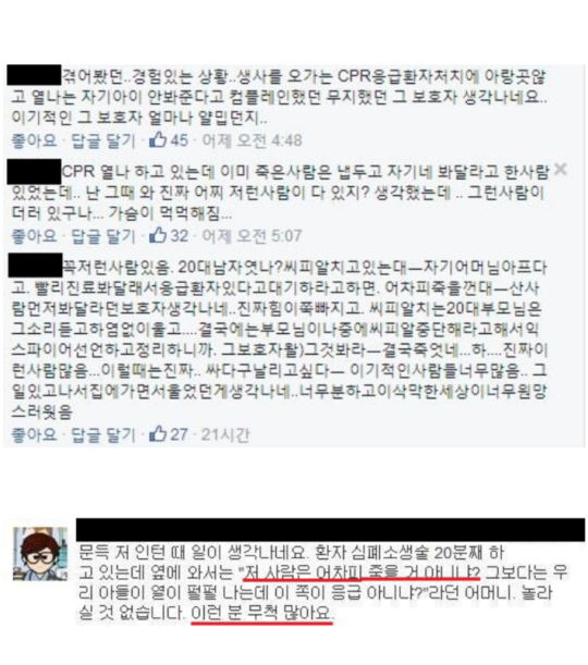 간호사들이 말하는 응급실의 흔한 풍경 | 인스티즈