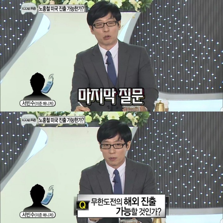 [무한도전] 100분 토론 하드캐리한 이준 매니저 빈수씨.jpg | 인스티즈