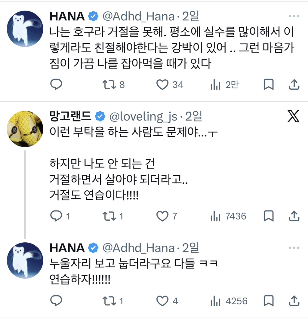 거절못하는 사람들아, 이런 부탁은 무조건 거절해야한대 | 인스티즈