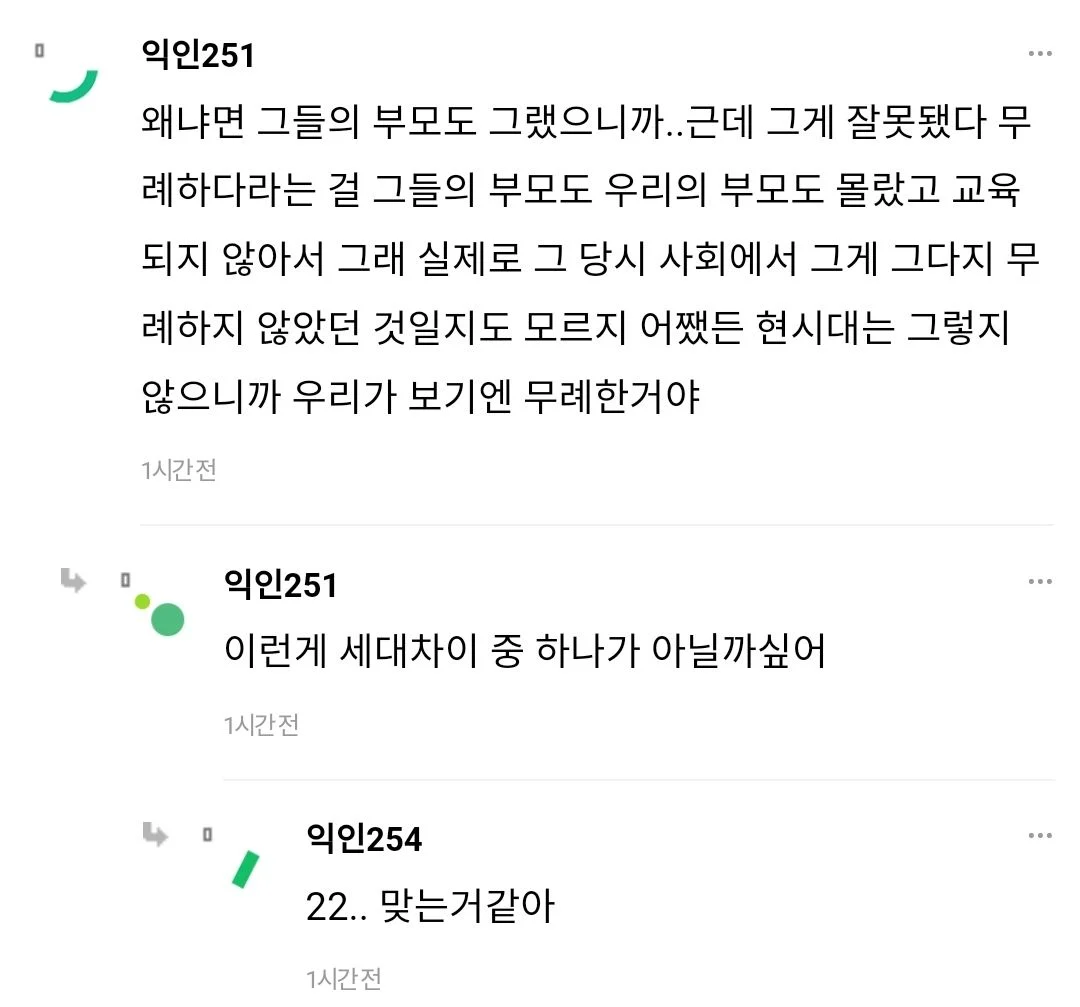 부모님이랑 다닐 때 개인적으로 좀 창피한 거.. | 인스티즈