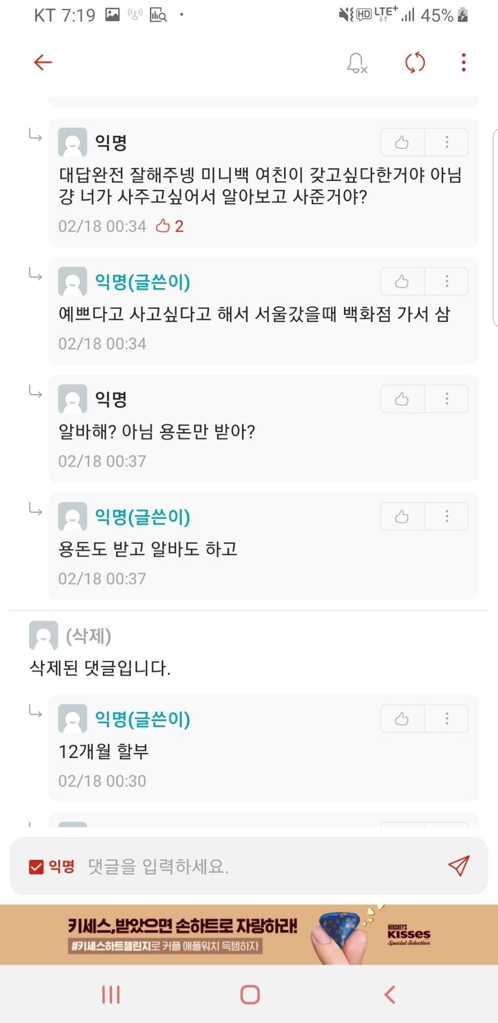 여자친구 구찌 가방 사주고 차인 대학생.jpg | 인스티즈