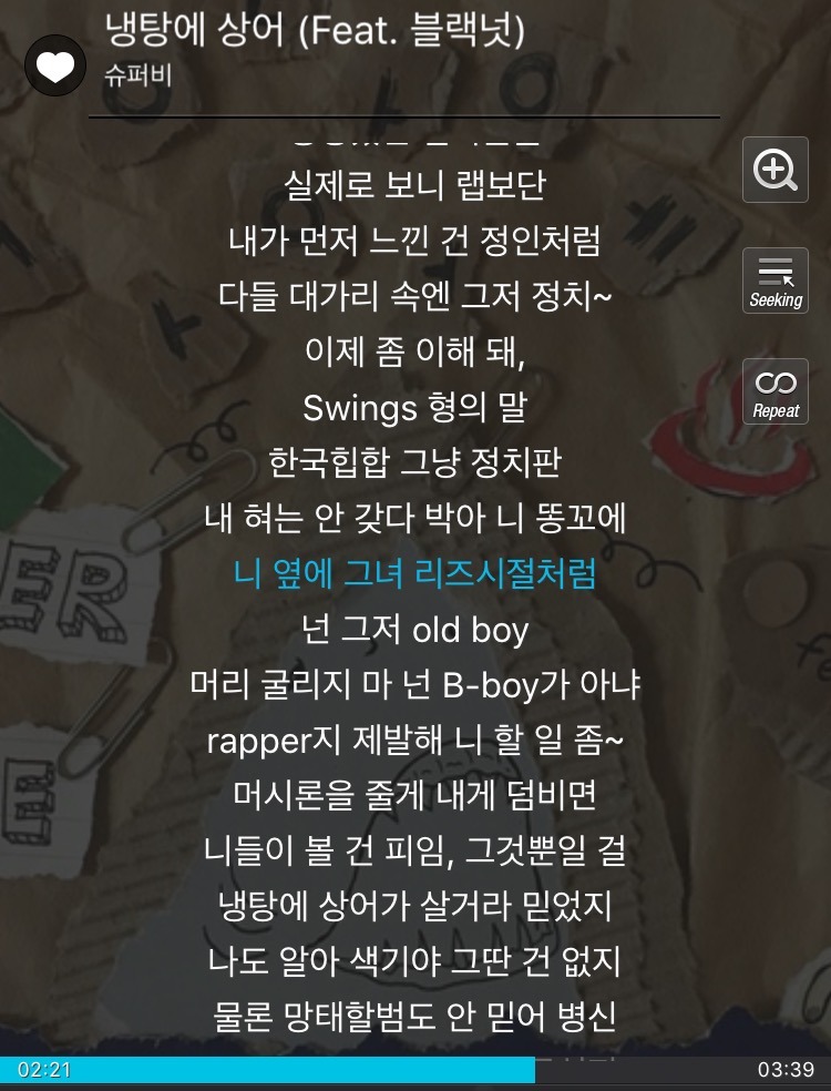 타블로가 어지간히 맘에 안들었던 것 같은 이번 슈퍼비 신곡(feat. 블랙넛) | 인스티즈
