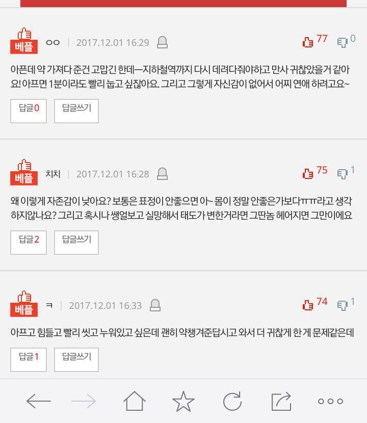 추가글+남친이 제 쌩얼에 실망한거같아요.... | 인스티즈