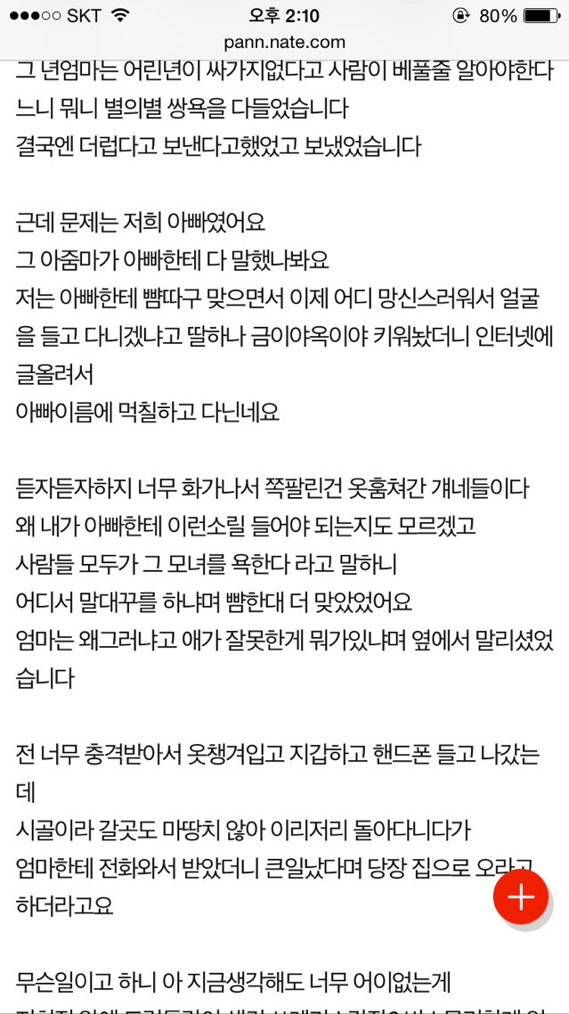 설에 처음보는 친척한테 옷 도둑 맞고 빡친 사건(+후기) | 인스티즈