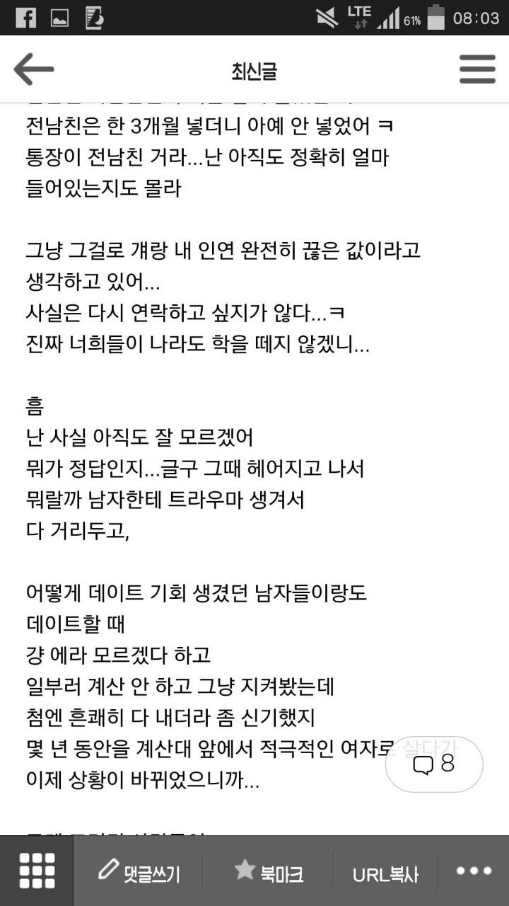 대전역 우동녀 후일담 | 인스티즈