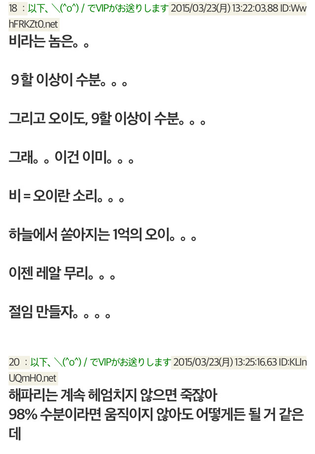 해파리의 98％는 수분ㅋㅋㅋㅋㅋㅋㅋㅋㅋ | 인스티즈