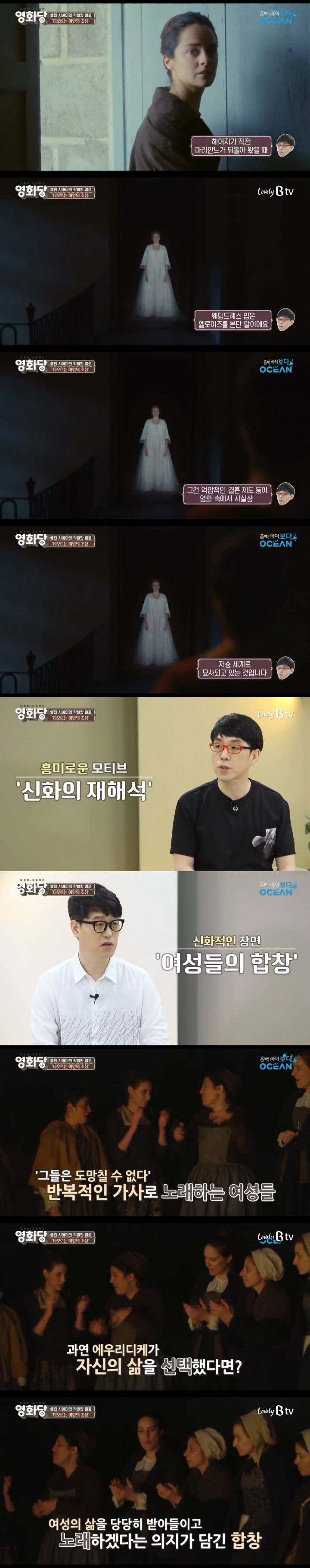 오르페우스 신화를 재해석한 영화 타오르는 여인의 초상 | 인스티즈