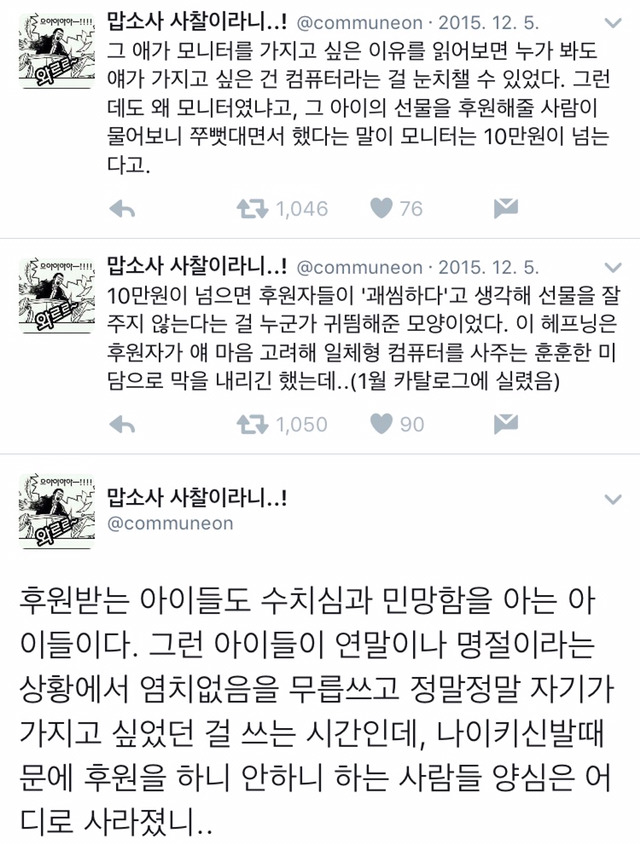 "형편도 어려운 애들이 돈 좀 생기니까 한판 5천원 짜리도 쎘는데 간도 크게 피자헛 시켜 먹더라" | 인스티즈