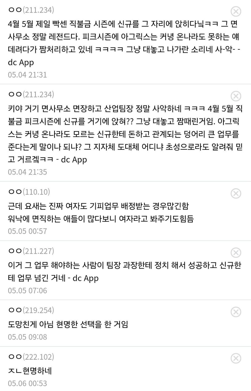 시보 떼기도 전에 면직한 9급 | 인스티즈