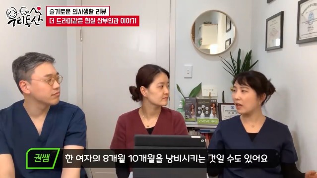 슬기로운 의사생활 무뇌아 분만을 본 실제 산부인과 의사들의 반응 | 인스티즈