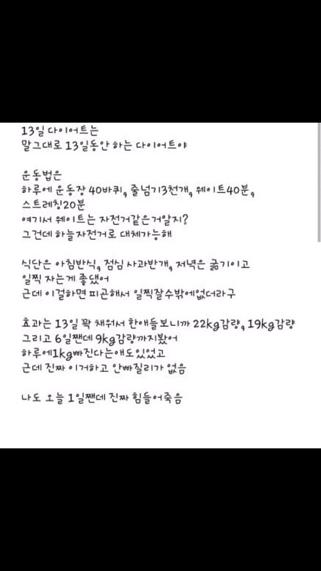 이쯤에서 다시 꺼내보는 휘성다이어트 ^^...... | 인스티즈